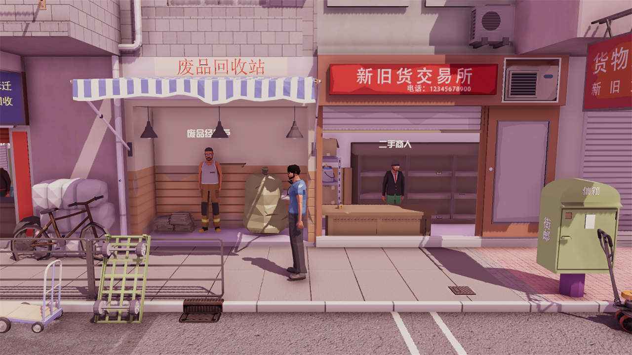 倒卖模拟器无限金钱版
