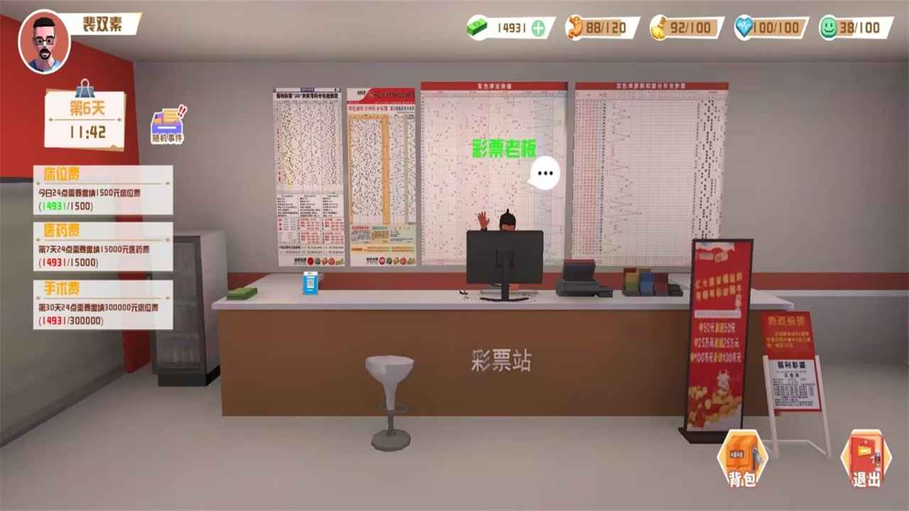 倒卖模拟器无限金钱版