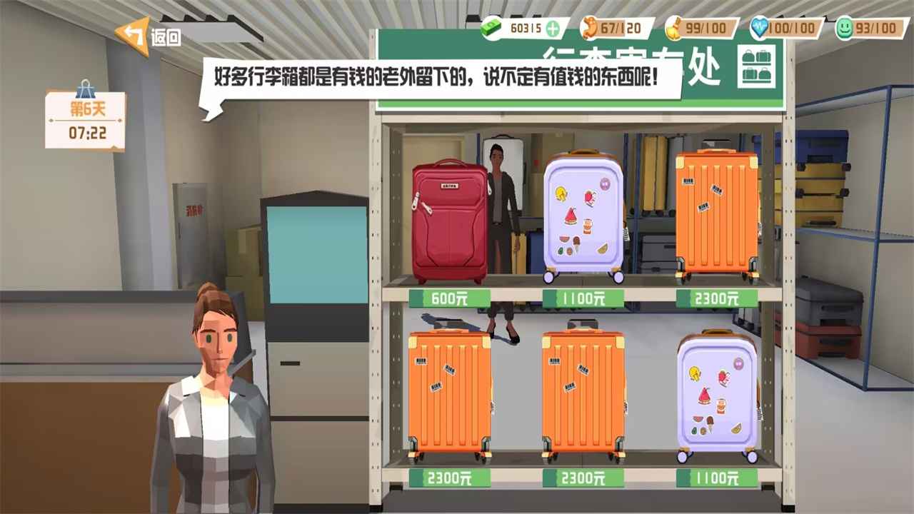 倒卖模拟器无限金钱版