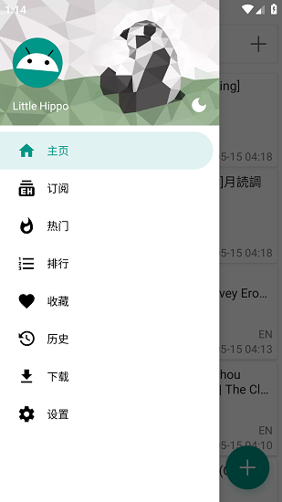 ehviewer绿色版1.9.7.0