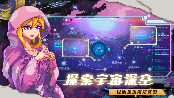 像素星舰2024最新版