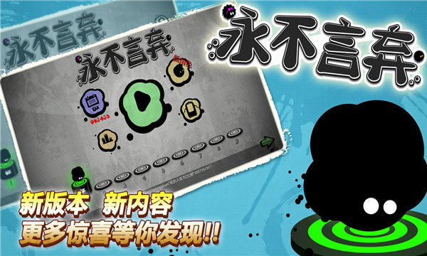 永不言弃2024最新版