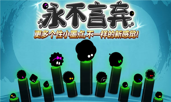 永不言弃2024最新版