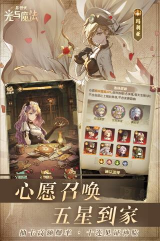 异世代光与魔法官方版