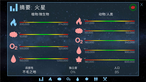 行星改造无限gp全部星球