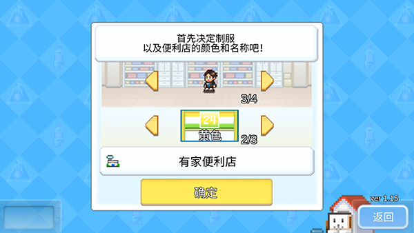 便利店开业日记无限金币版