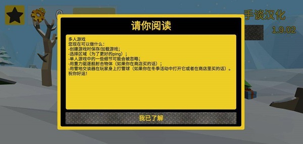 万物创造机械师中文版